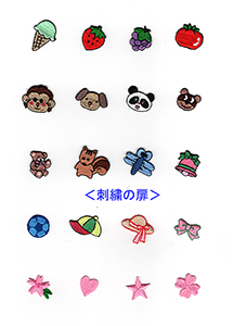 マスクにアイロン接着できるミニ刺しゅうワッペン20種類一覧